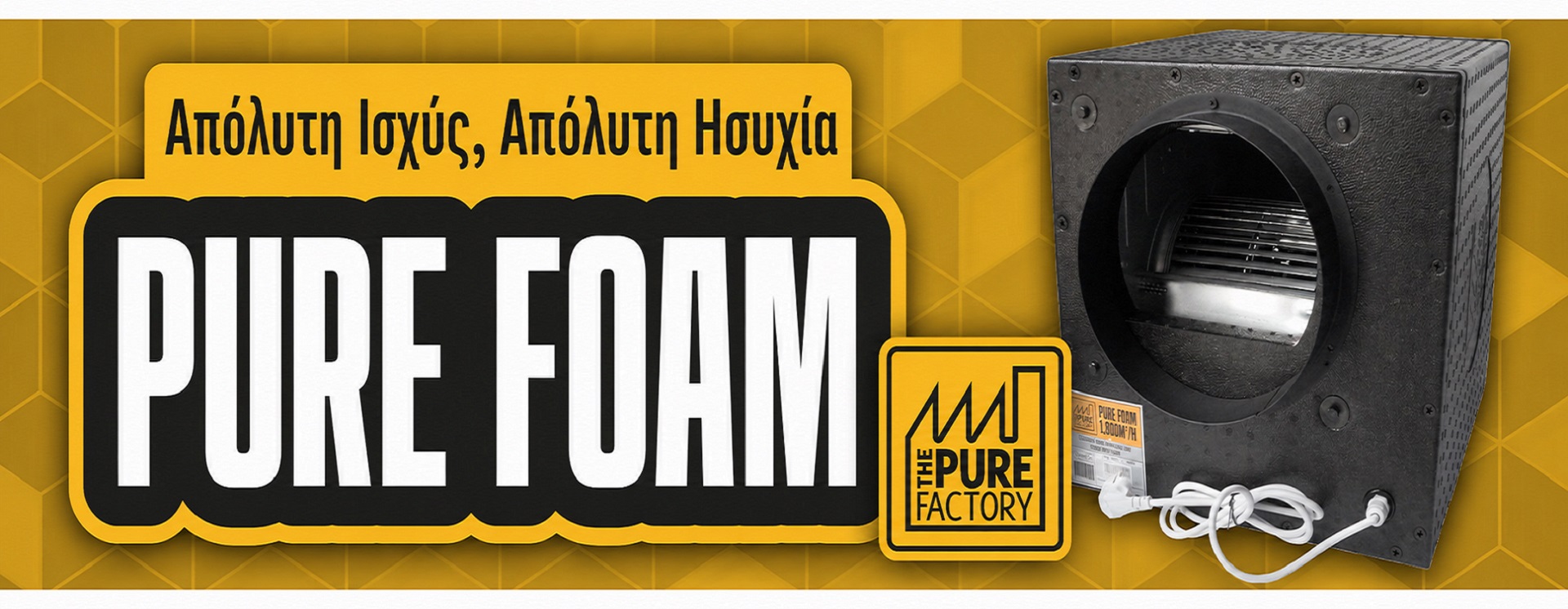 Ανεμιστήρες εξαγωγής Pure Foam