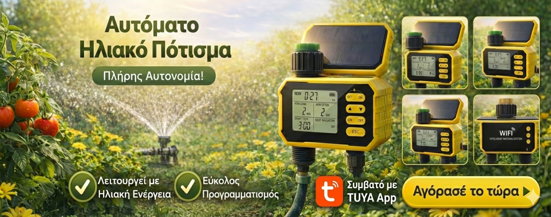 Irrigation